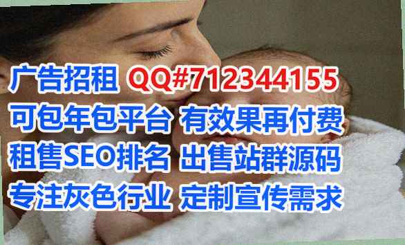 曲阜供卵广告门市部
